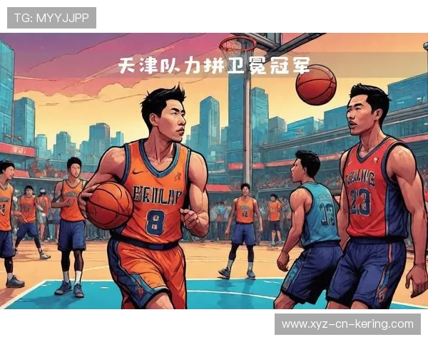 CBA天津队主帅战术嫩芽初现，未来可期